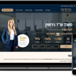 דף נחיתה עורך דין
