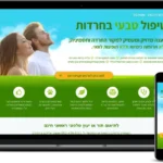 דף נחיתה חרדות