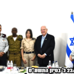 השופטת מיכל עמרם שחר 